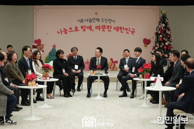 12월 4일 윤석열 대통령은 14개 기부·나눔 단체 관계자 및 기부자 등을 대통령실로 초청해 각 단체에 성금을 기부하고 간담회를 가졌다.