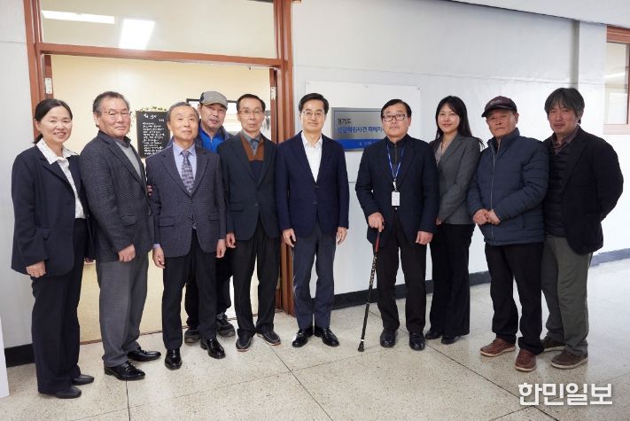 선감학원 피해자지원센터 방문