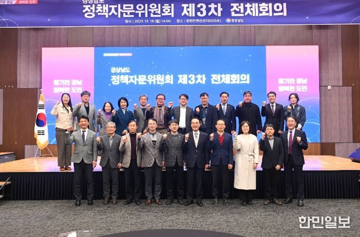 정책자문위원회 제3차 전체회의