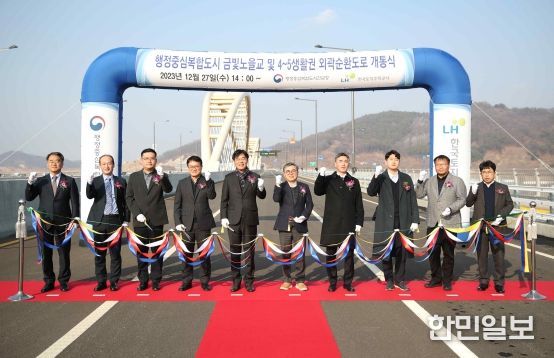 김형렬 행복청장(왼쪽 다섯 번째)과 참석자들이 27일 오후 행복도시 5생활권 외곽순환도로 개통식에서 기념사진을 찍고 있다.