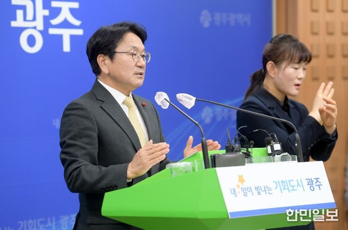 강기정 광주광역시장