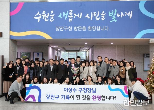 제28대 이상수 장안구청장 취임