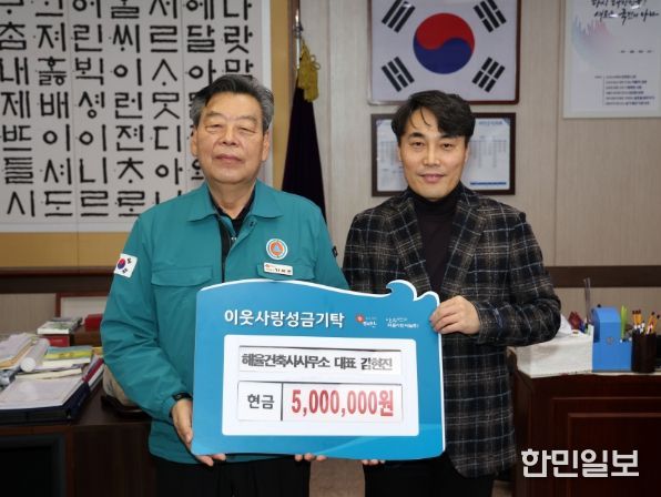 김현진 대표, 고향 태안군에 성금 기탁