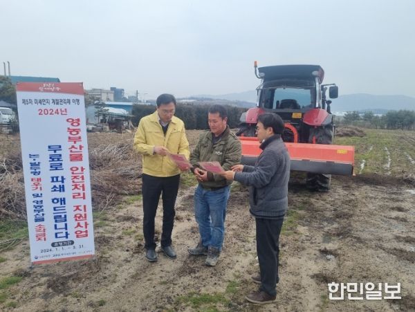 양주시, ‘2024년 영농부산물 안전처리 지원사업’…오는 3월까지 무료 파쇄 시행