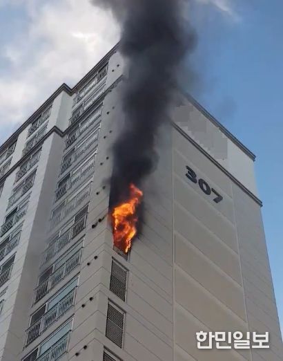 아파트 화재