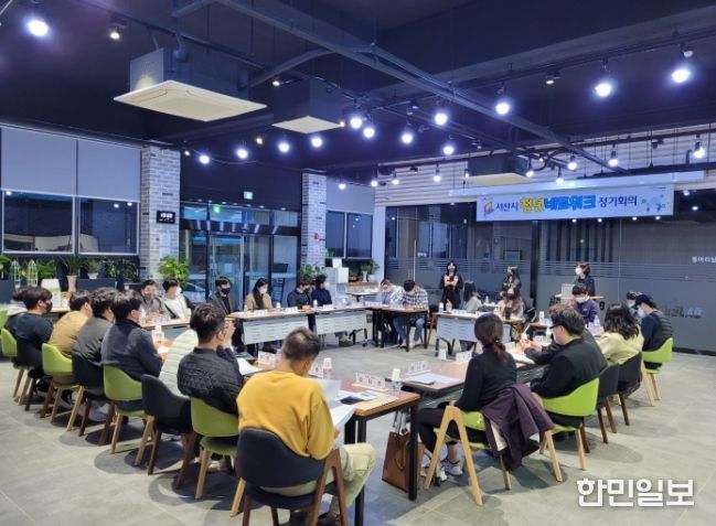 지난해 제1기 청년네트워크 회의