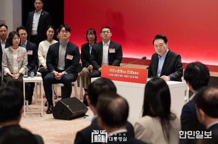 1월 17일 윤석열 대통령은 서울 여의도 한국거래소에서 ‘상생의 금융, 기회의 사다리 확대’를 주제로 네 번째 「국민과 함께 하는 민생 토론회」를 개최했다.