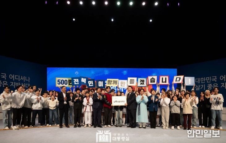 1월 18일 윤석열 대통령은 전주 한국소리문화의전당 모악당에서 열린 전북특별자치도 출범식 행사에 참석했다.