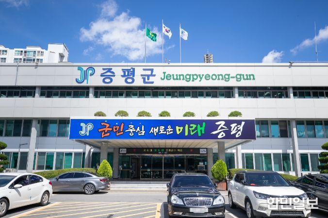 증평군청