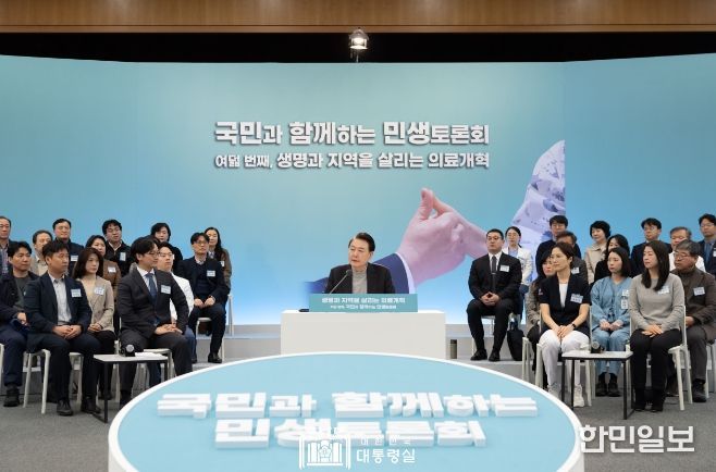 2월 1일 윤석열 대통령은 분당서울대학교병원에서 '생명과 지역을 살리는 의료개혁'을 주제로 여덟 번째「국민과 함께하는 민생토론회」를 개최했다.