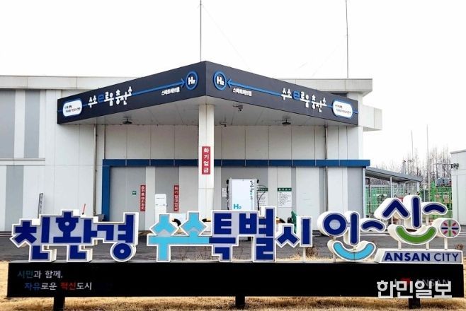 안산시, 수소전기車 구매 시 최대 3,250만 원 지원