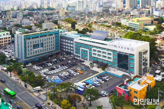 구로구청