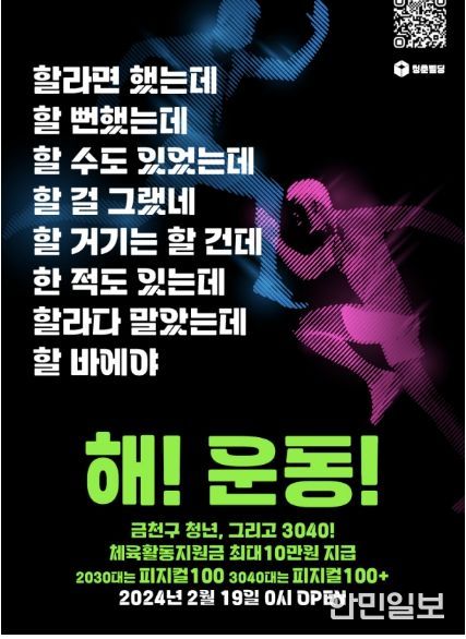 ‘피지컬100’, ‘피지컬100+’ 홍보물
