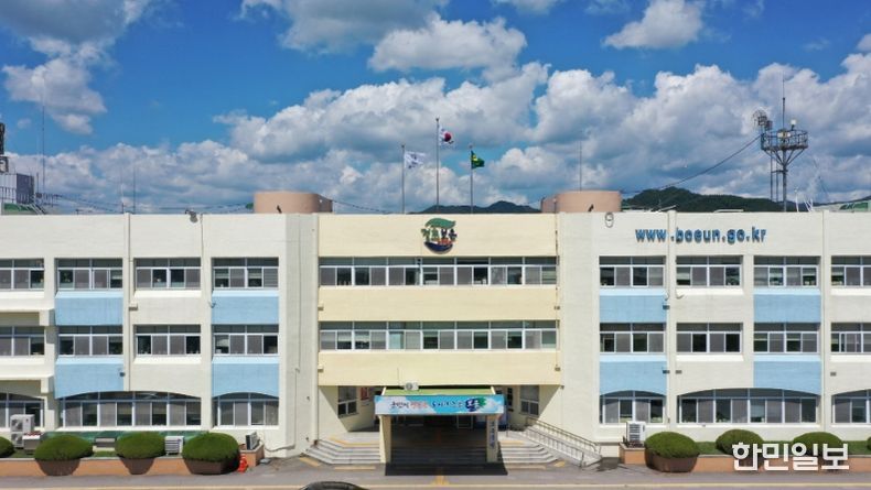 보은군청