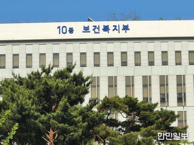 보건복지부