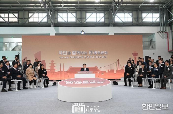2월 26일 윤석열 대통령은 충남 서산비행장에서 ‘미래산업으로 민생 활력 넘치는 충남’을 주제로 열다섯 번째 「국민과 함께하는 민생토론회」를 개최했다.