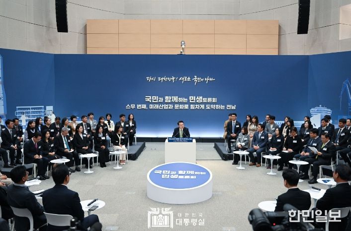 3월 14일 윤석열 대통령은 전남 무안군 전남도청에서 '미래산업과 문화로 힘차게 도약하는 전남'을 주제로 스무 번째 「국민과 함께하는 민생토론회」를 개최했다.