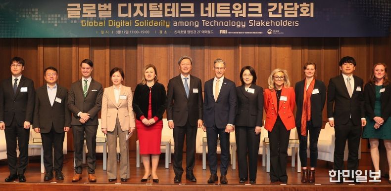 글로벌 디지털테크 네트워크 간담회