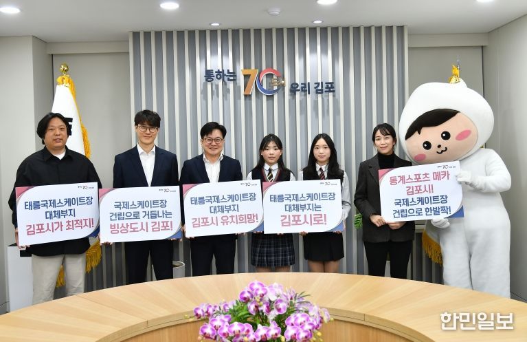 김병수 시장이 22일 쇼트트랙 국가대표 출신 인사와 지역 빙상 꿈나무로 활발한 선수 활동을 펼치고 있는 유소년 선수 및 보호자들과의 정담을 갖고, 국제스케이트장 유치를 주제로 의견을 나눴다. 선수들은 한목소리로 김포유치를 외쳤다.
