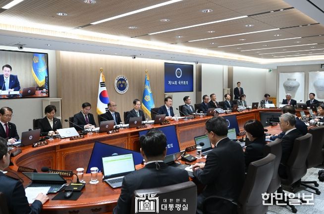 3월 26일 윤석열 대통령은 용산 대통령실에서 2024년도 제14회 국무회의를 주재했다.