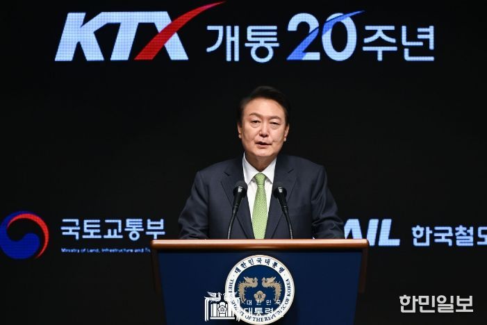 4월 1일 윤석열 대통령은 대전광역시 한국철도공사 본사에서 열린 고속철도 개통 20주년 기념식에 참석했다.