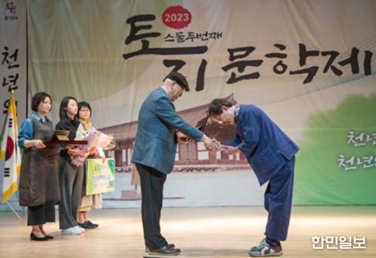 하동군 2024 토지문학제 평사리문학대상 공모, 총상금 3,590만 원