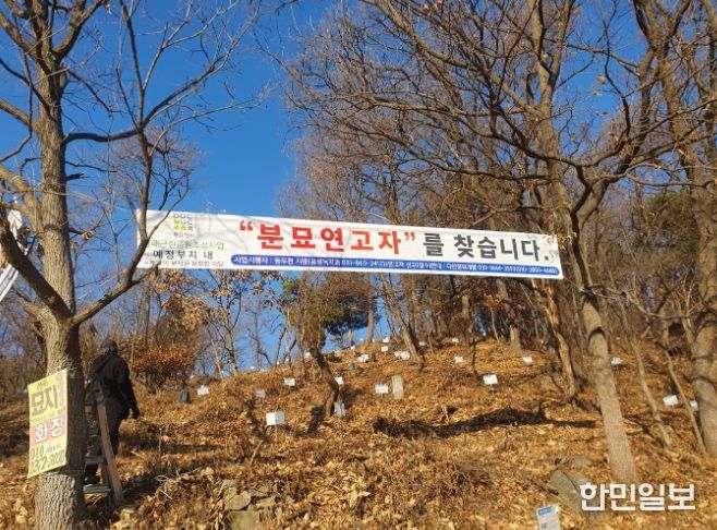 동두천시, 상패 근린공원 내 ‘무연분묘 일제 정비 연고자 신고 확인’