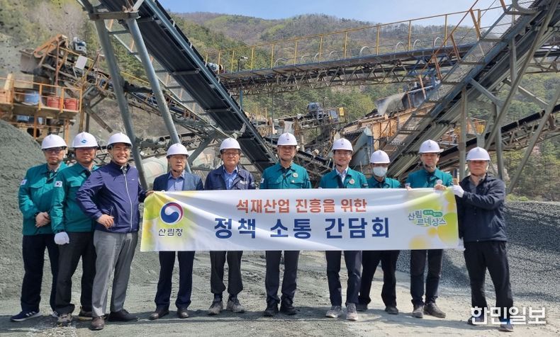 사진1. 경산채석단지 정책 소통 간담회