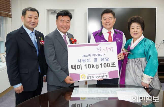 동대문구, 새로운 시작은 나눔과 함께