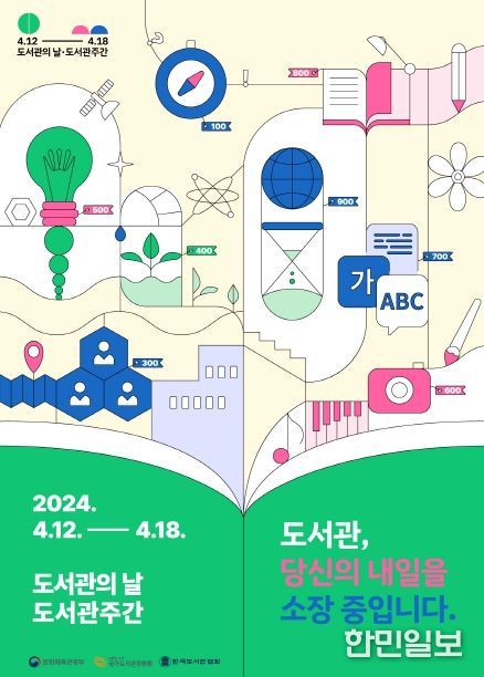 행사 포스터