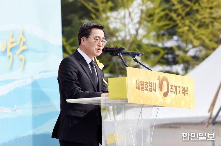 김동연 경기도지사 추도사