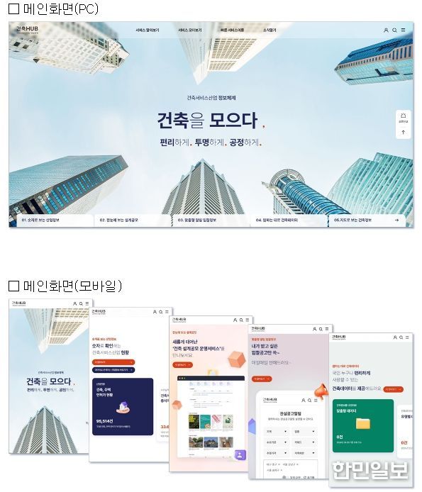 건축HUB 포털(hub.go.kr)