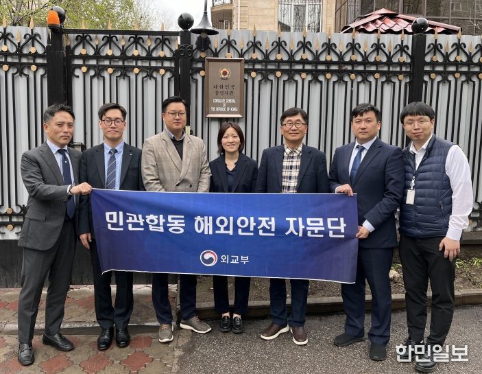 주알마티총영사관 민관합동 해외안전 자문단