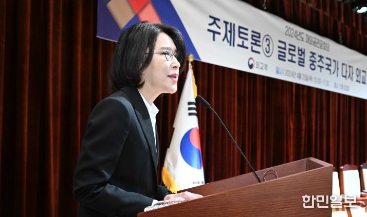 2024 재외공관장회의 주제토론