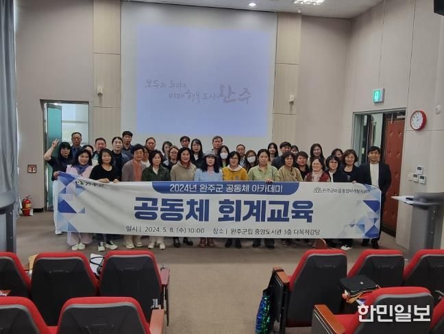 완주군, 지역공동체 활동 본격화