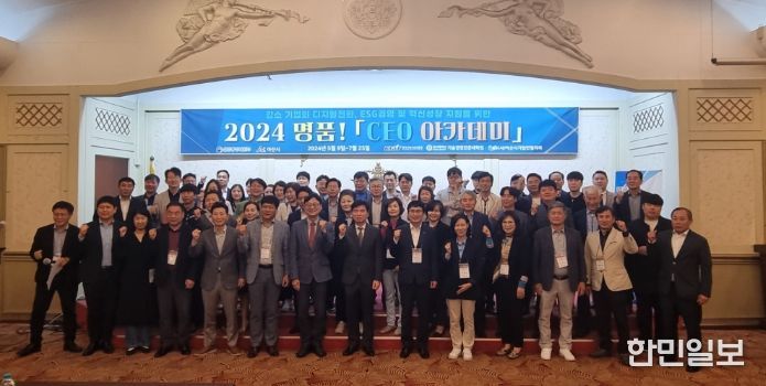 ‘명품! CEO 아카데미 입교식’ 참석자 단체 기념사진