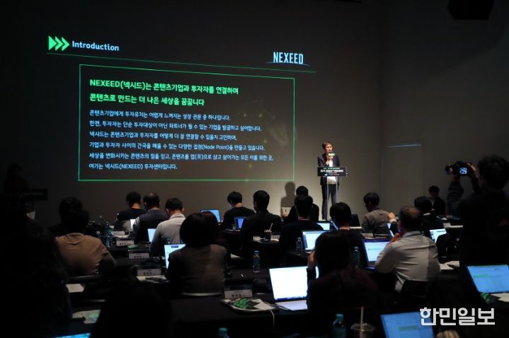 2023년 넥시드 데모데이 행사