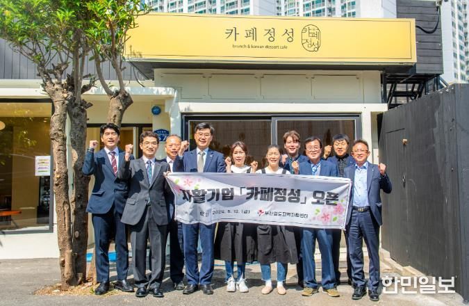 영도구 자활기업‘카페정성’창업 오픈식 개최
