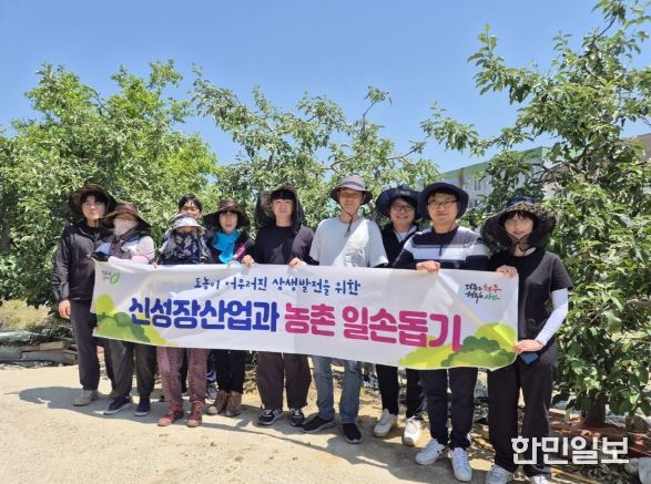 청주시 신성장산업과, 농촌 일손 돕기 구슬땀