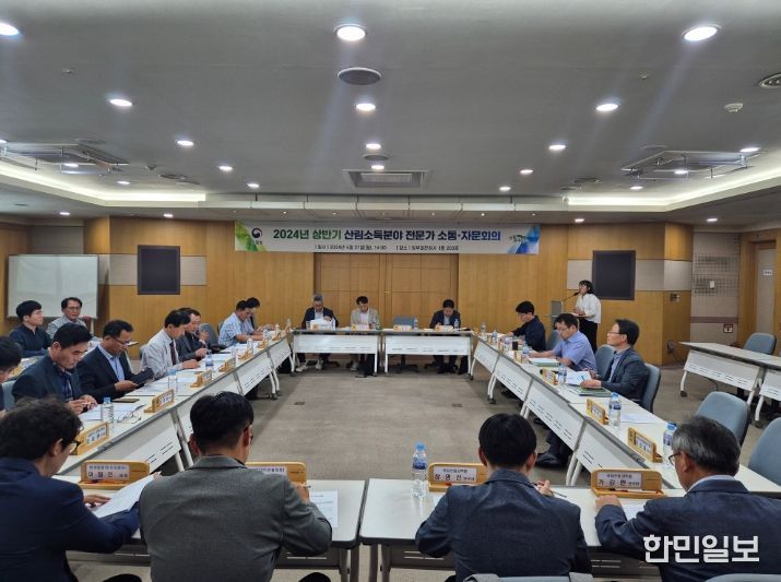 산림소득분야 제도개선 자문회의