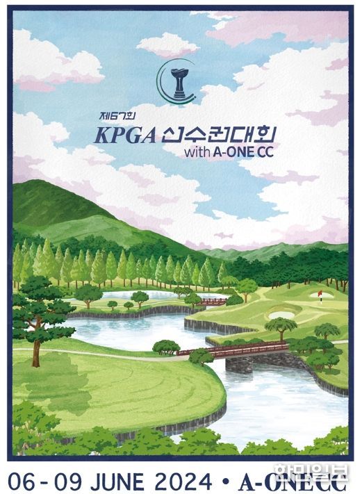 [제67회 KPGA 선수권대회 WITH A-ONE CC]