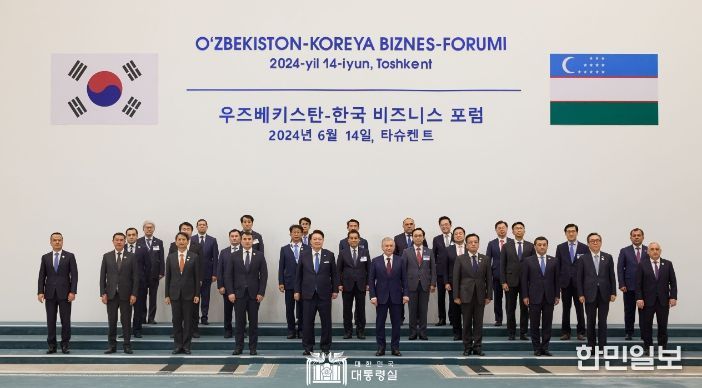 6월 14일 윤석열 대통령은 샤브카트 미르지요예프 우즈베키스탄 대통령과 함께 한-우즈베키스탄 비즈니스 포럼에 참석했다.