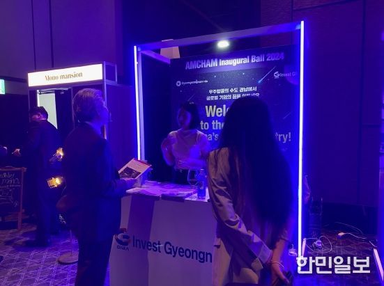 경남투자청, 우주항공․관광 미국 기업 유치 나서