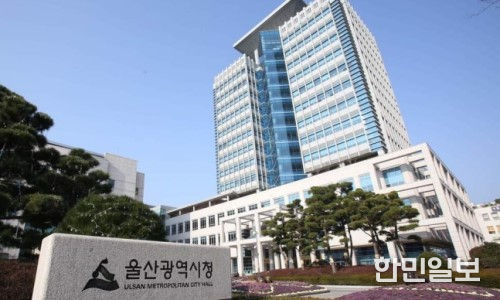 울산시청