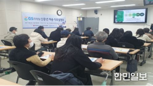 도보배달원 채용직무설명회