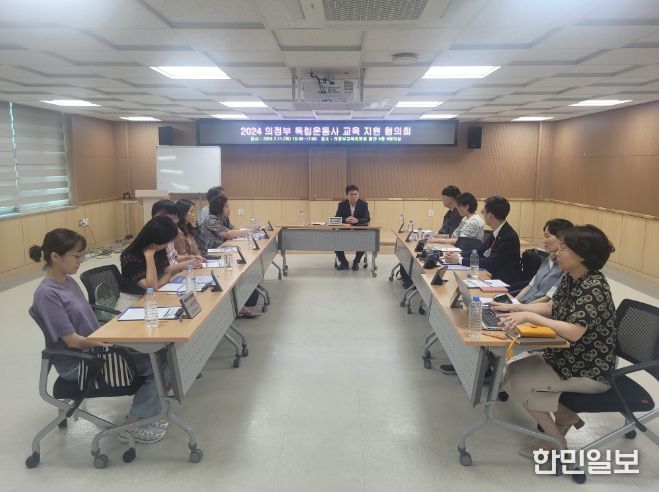 의정부교육지원청, 독립운동사교육 활성화를 위한 지원 협의회 개최