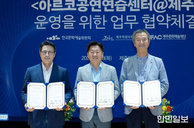 아르코공연연습센터@제주 개관…지역 예술인 창작활동 전폭 지원