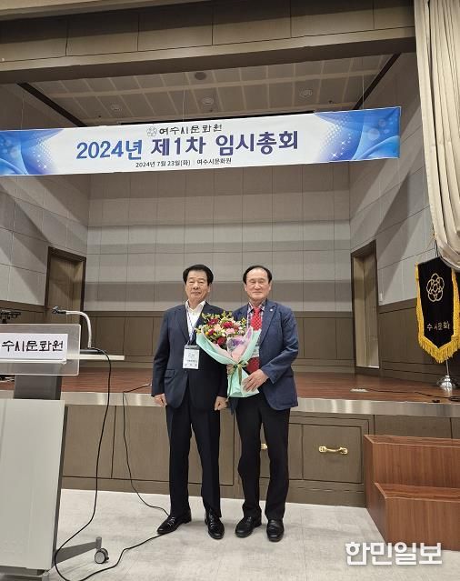 여수시문화원 제10대 원장 정태호 (현 문화원 원장) 선출