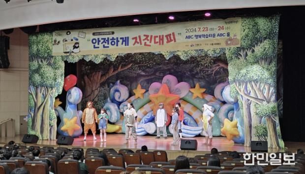 시흥시 어린이 안전교육 뮤지컬 공연, '안전하게 지진대피'