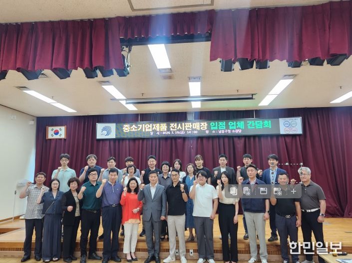 남동구, 중소기업제품 전시판매장 입점 업체 간담회 개최